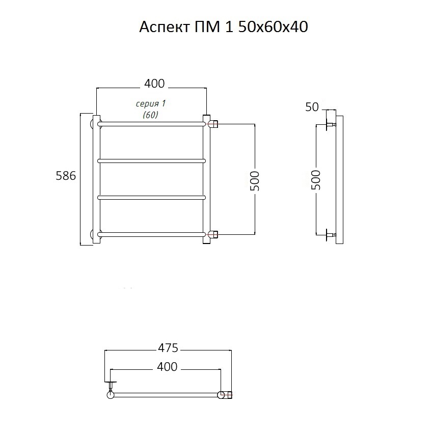 Полотенцесушитель Аспект ПМ 1 50х60х40