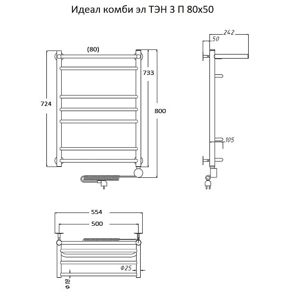 Полотенцесушитель Идеал комби эл ТЭН 3 П 80х50