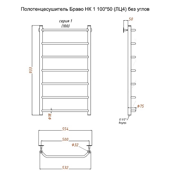 Полотенцесушитель Браво НК 1 100х50 без углов